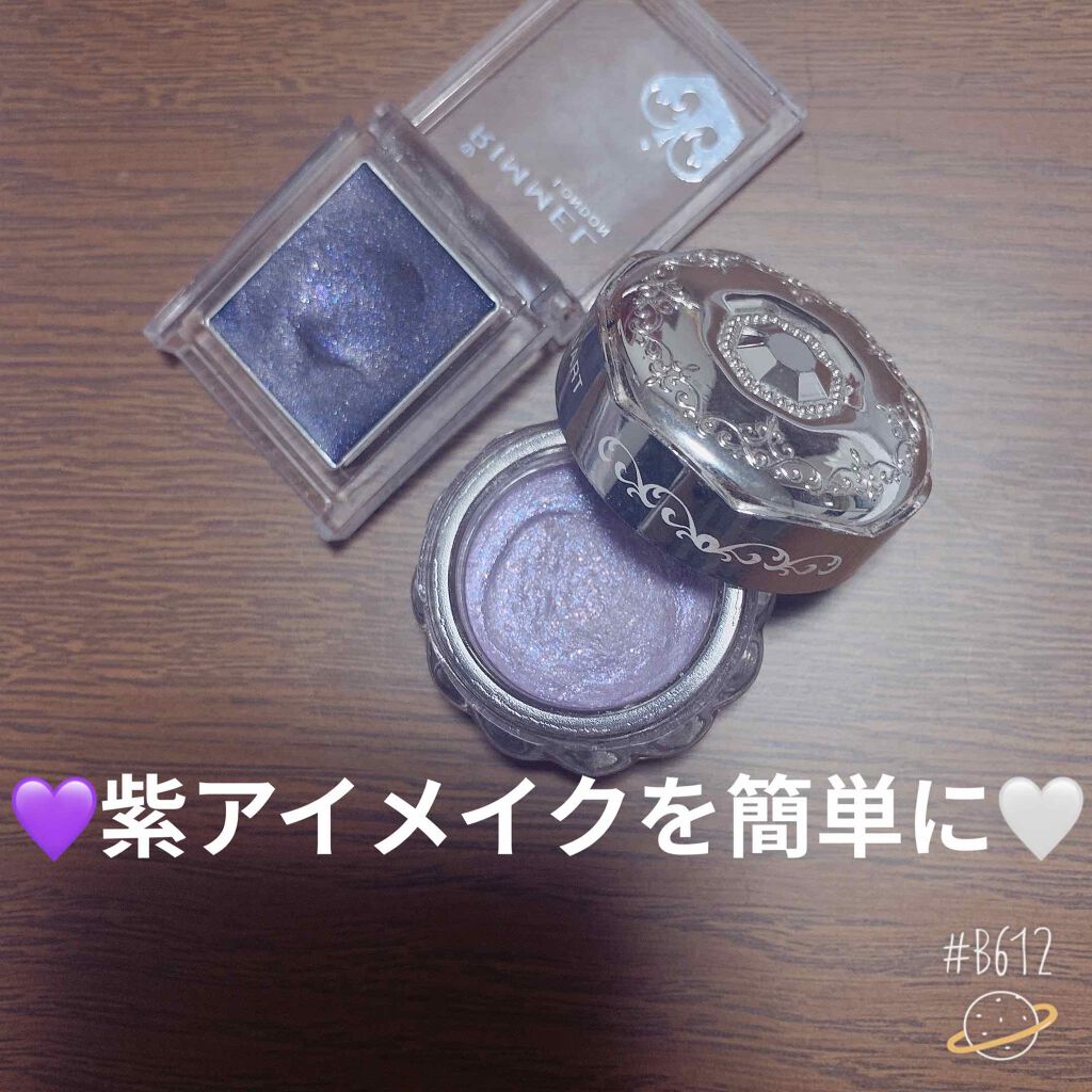 プリズム クリームアイカラー/リンメル ロンドン/ジェル・クリームアイシャドウを使ったクチコミ（1枚目）