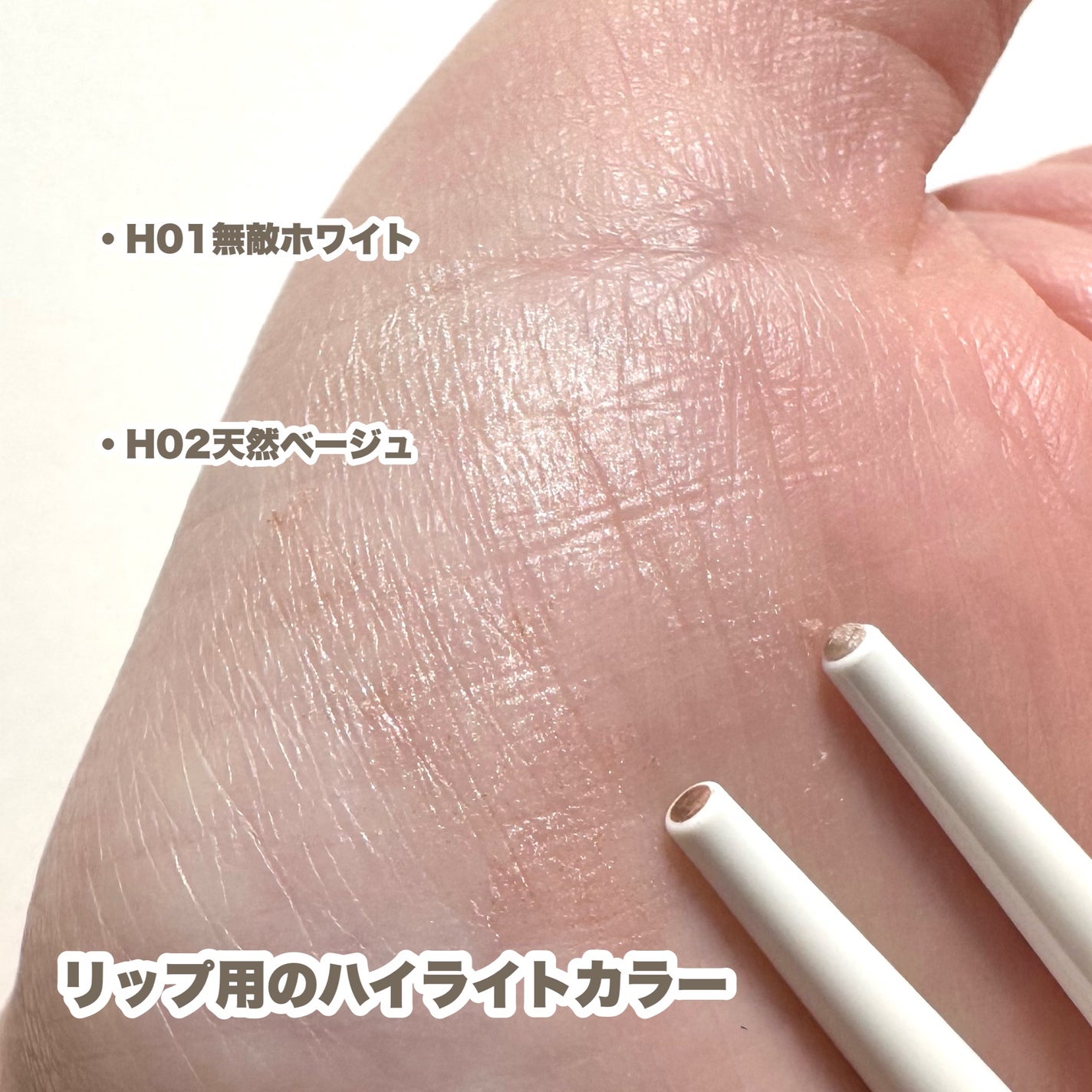 リップトリックライナー/キャンメイク/リップライナーを使ったクチコミ(5枚目)