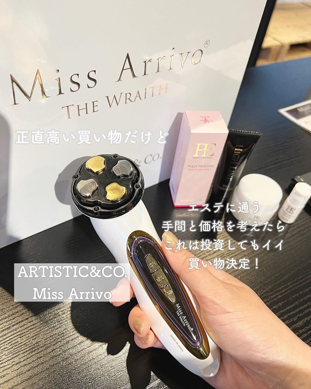 Miss Arrivo THE WRAITH｜ARTISTIC＆CO.の効果に関する口コミ