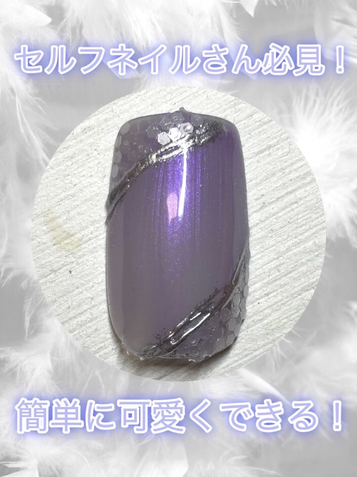 パル カラージェル パープルオーロラ/キャンドゥ/ジェルネイルを使ったクチコミ（1枚目）