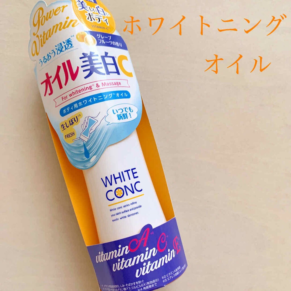 薬用ホワイトコンク ホワイトニングオイルCII/ホワイトコンク/ボディオイルを使ったクチコミ(1枚目)