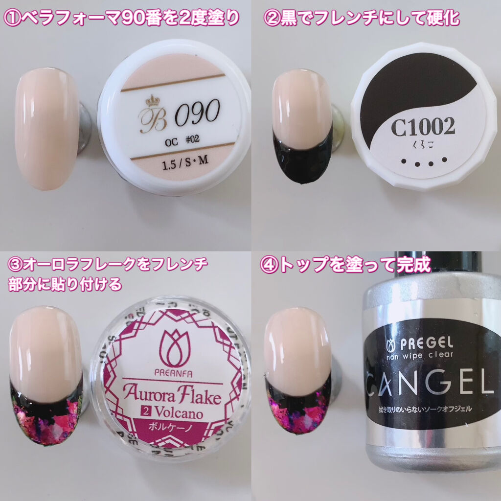 カラージェル/Bellaforma JAPAN/ジェルネイルを使ったクチコミ（2枚目）