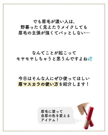 サキ🌷垢抜け初心者メイク on LIPS 「野暮ったさが抜けないのは⁡⁡○○が原因🤧⁡⁡⁡これ使うだけで印..」（3枚目）