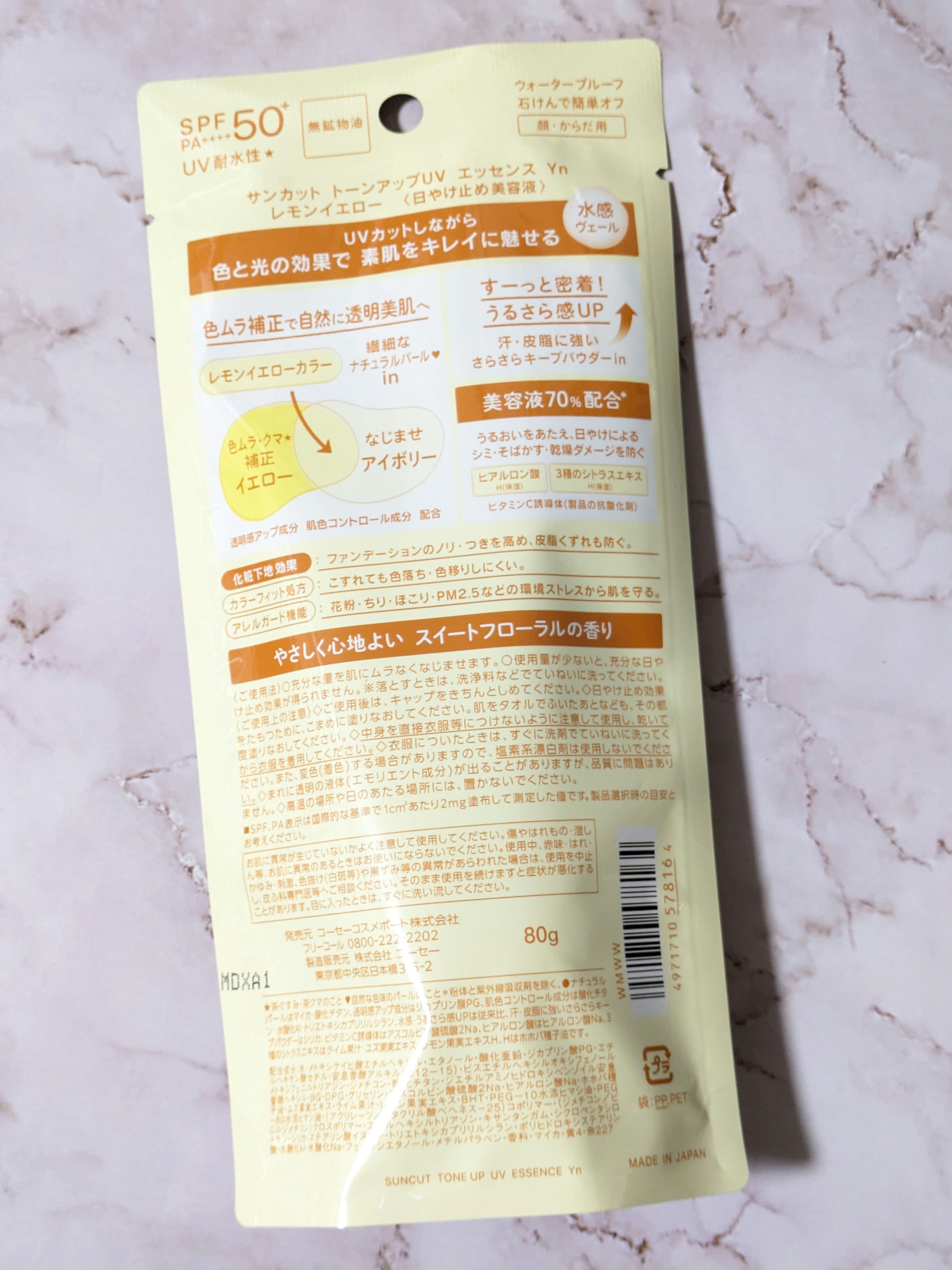 サンカットR トーンアップUV エッセンス/サンカット®/日焼け止めローションを使ったクチコミ（2枚目）