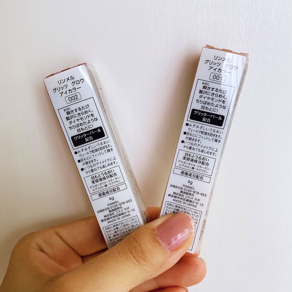 グリッツ グロウ アイカラー 001/リンメル ロンドン/リキッドアイシャドウを使ったクチコミ（3枚目）