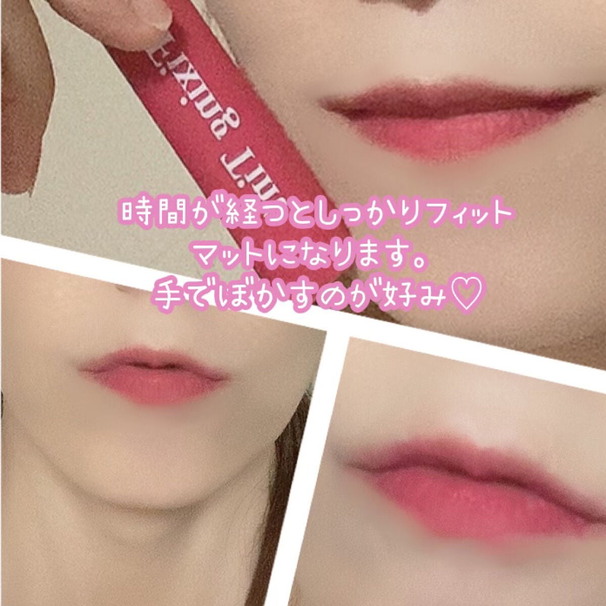 フィクシングティント/ETUDE/リップティントを使ったクチコミ(5枚目)