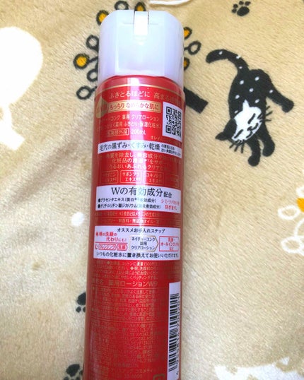 ネイチャーコンク 薬用クリアローション/ネイチャーコンク/拭き取り化粧水を使ったクチコミ(2枚目)