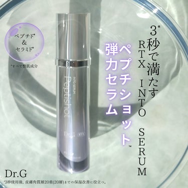 Dr.G RTX INTO SERUM ペプチショットのクチコミ「■3秒*で満たす針美容液！■
*3秒使用後、
皮膚角質層20重(20層)までの保湿改善に役立つ.....」（1枚目）