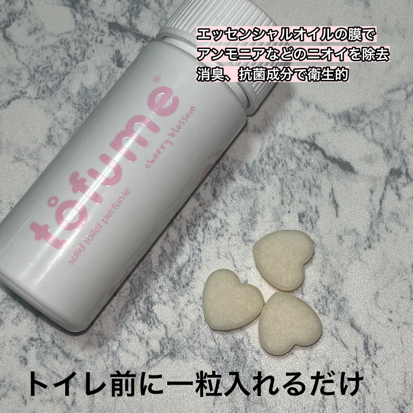 みっちゃんママ on LIPS 「外でもトイレの匂い気にしない!!💐────────────オン..」(2枚目)