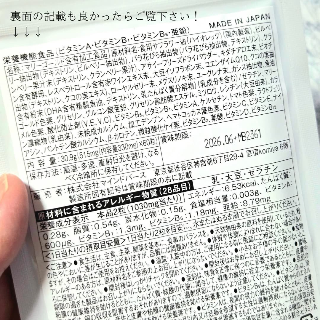 ネオルテイン/LIFE＠NEO/健康サプリメントを使ったクチコミ（3枚目）