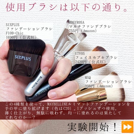 フェイスカブキブラシ/エトヴォス/メイクブラシを使ったクチコミ(2枚目)