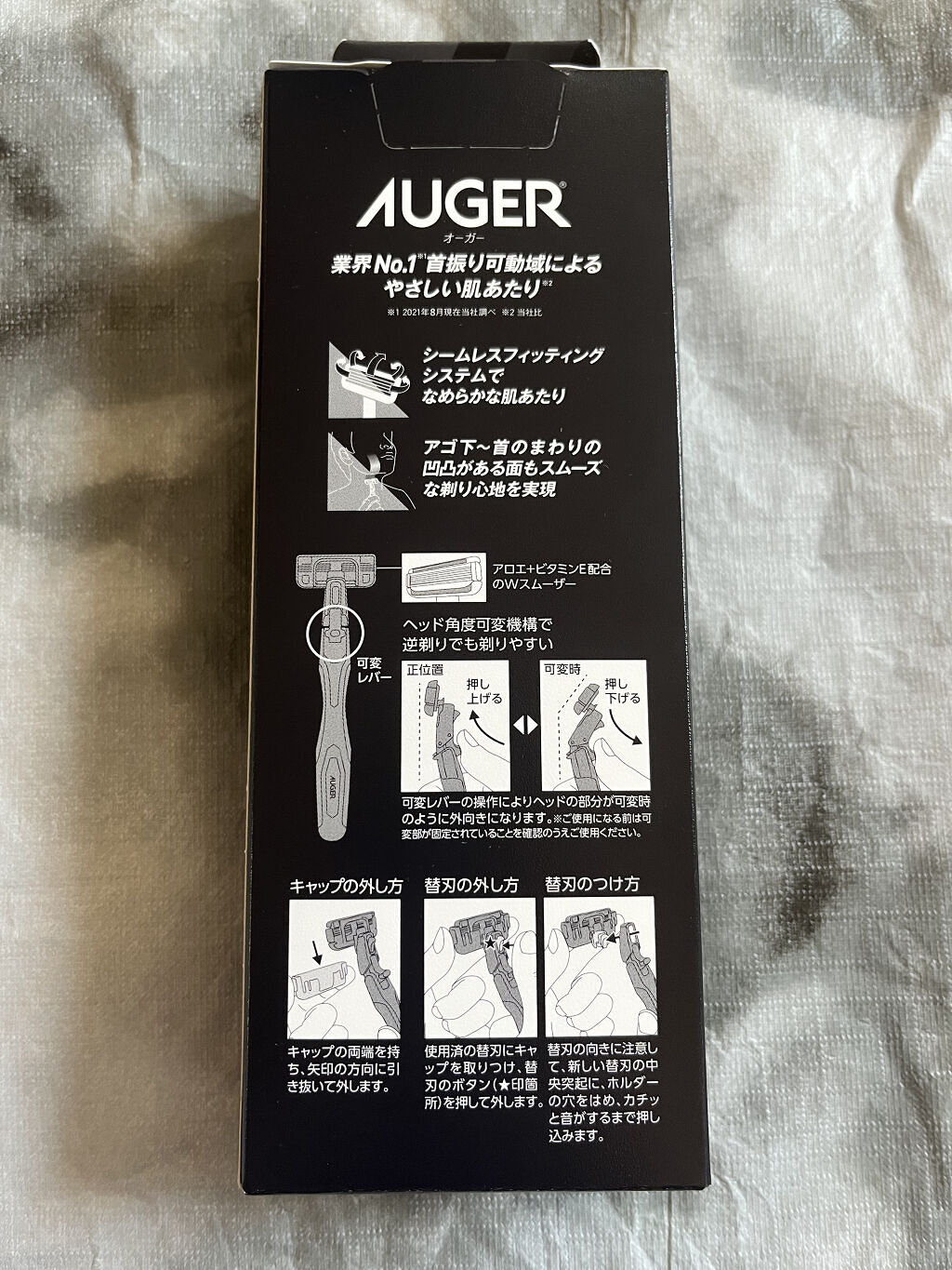 AUGER システムカミソリ/貝印/シェーバーを使ったクチコミ（2枚目）