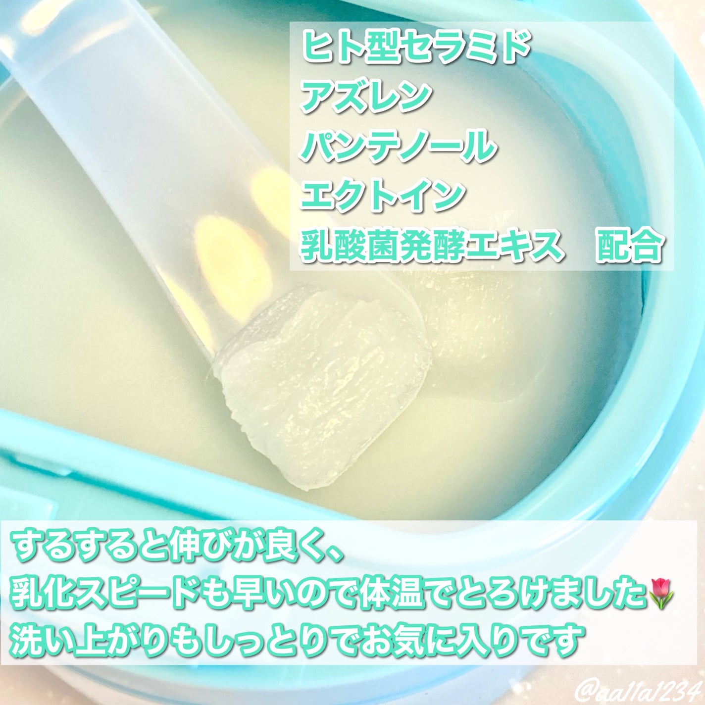 ルルルンクレンジング トーニングバーム MILD BLUE/ルルルン/クレンジングバームを使ったクチコミ(2枚目)