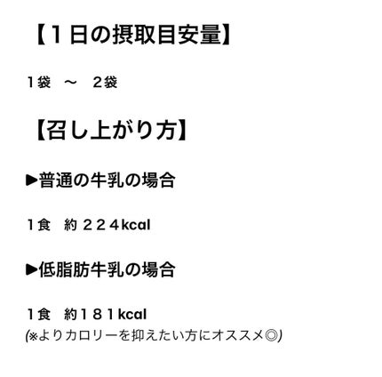 短期スタイル ダイエットシェイク/井藤漢方製薬/美容ドリンクを使ったクチコミ(8枚目)