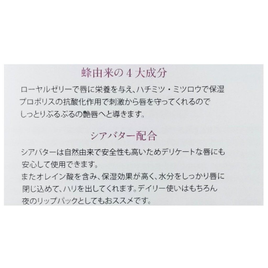 リップバター～Lip Butter～/Bee Treasure/リップクリームを使ったクチコミ（3枚目）