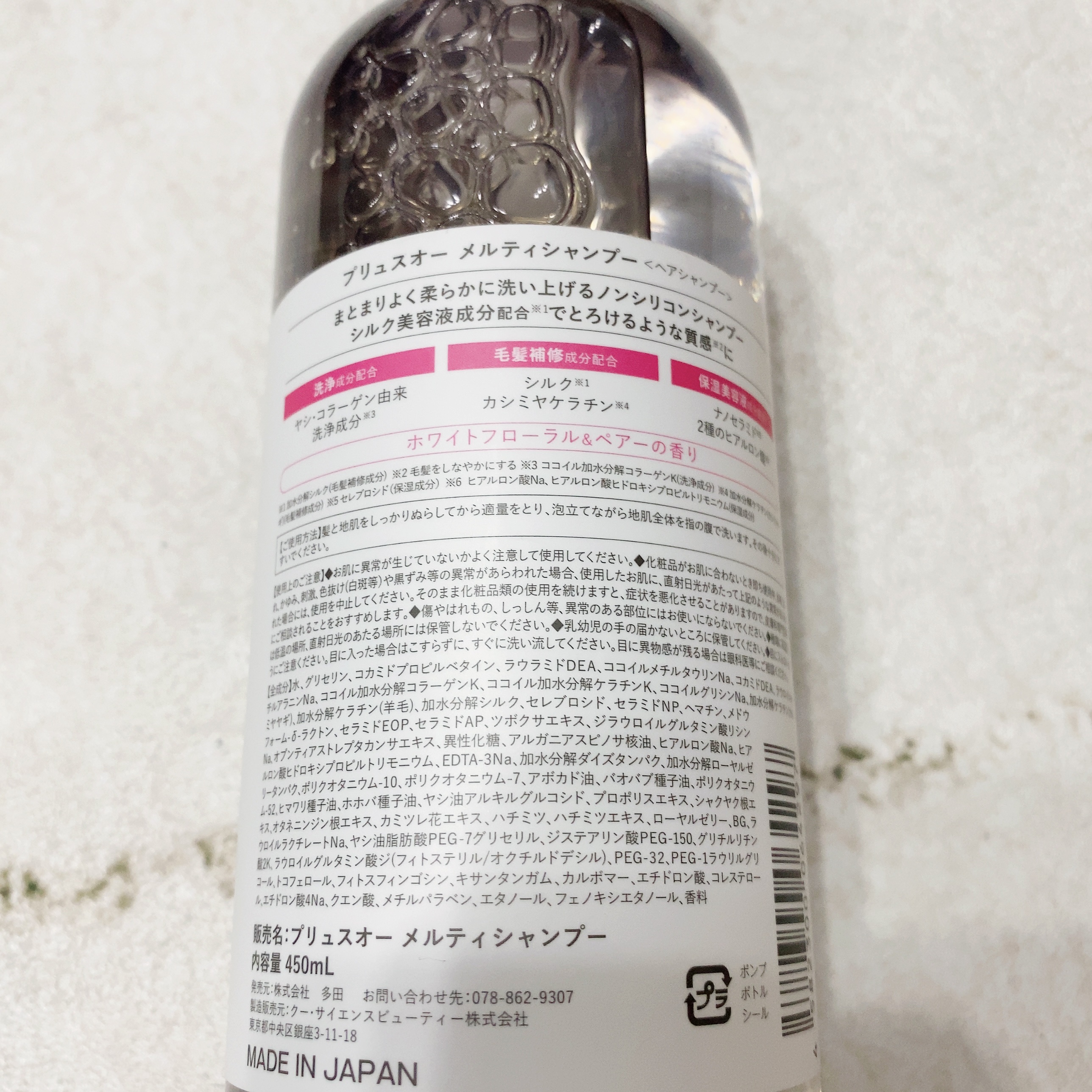 プリュスオー メルティシャンプー/メルティトリートメント/plus eau/市販シャンプーを使ったクチコミ（3枚目）