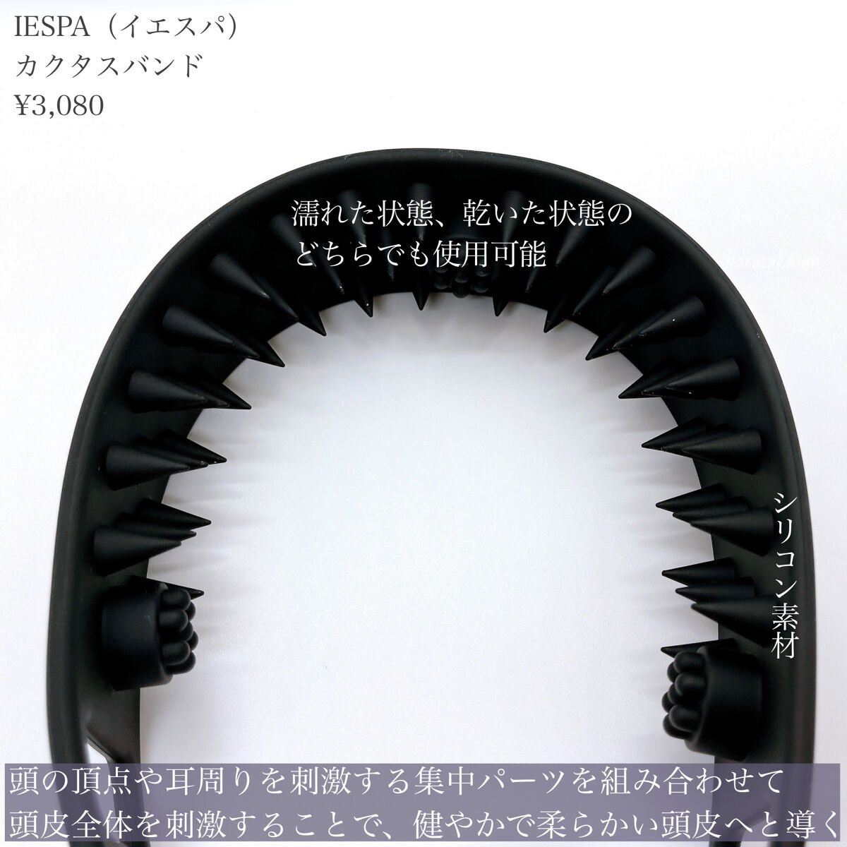 カクタスバンド/イエスパ/ツボ押し・マッサージグッズを使ったクチコミ（3枚目）