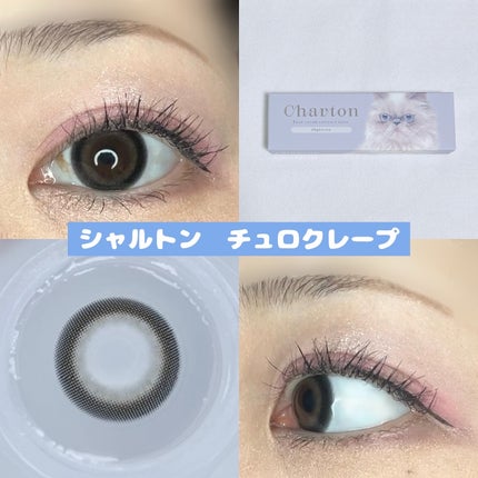 Charton 1day/Charton/ワンデー(1DAY)カラコンを使ったクチコミ(1枚目)