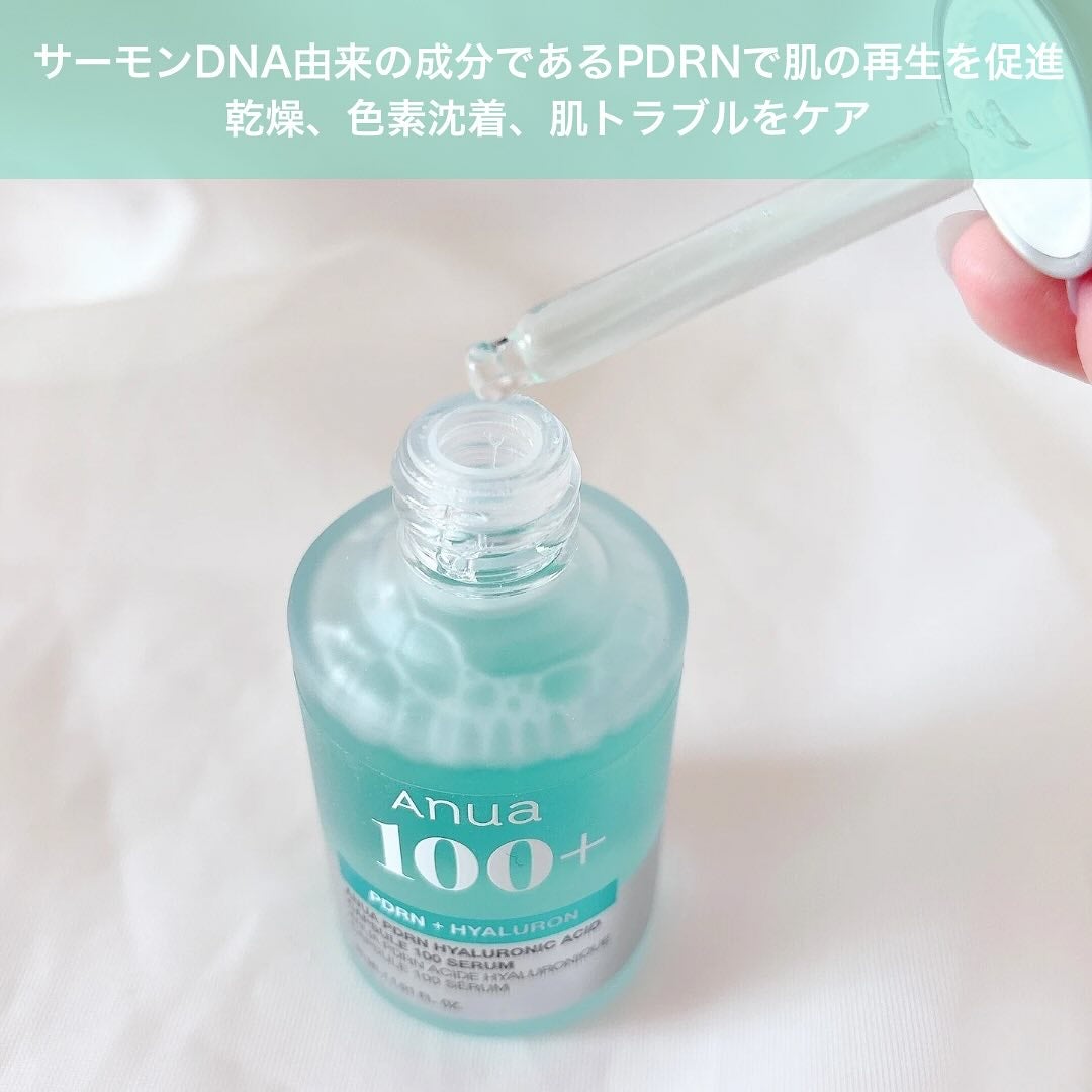 PDRNヒアルロン酸カプセル100セラム/Anua/美容液を使ったクチコミ(2枚目)