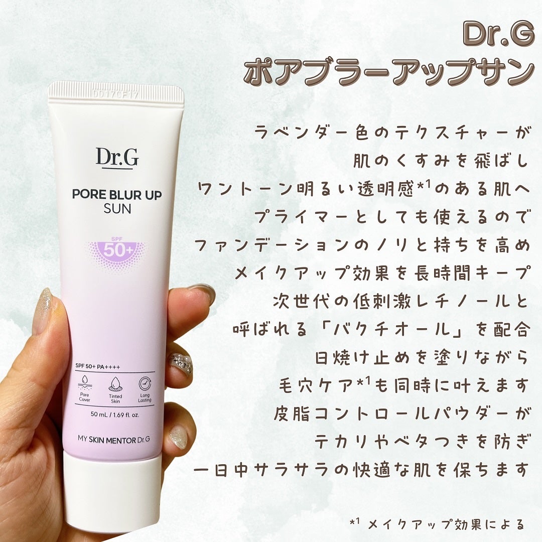 ポアブラーアップサン/Dr.G/日焼け止めクリームを使ったクチコミ(2枚目)