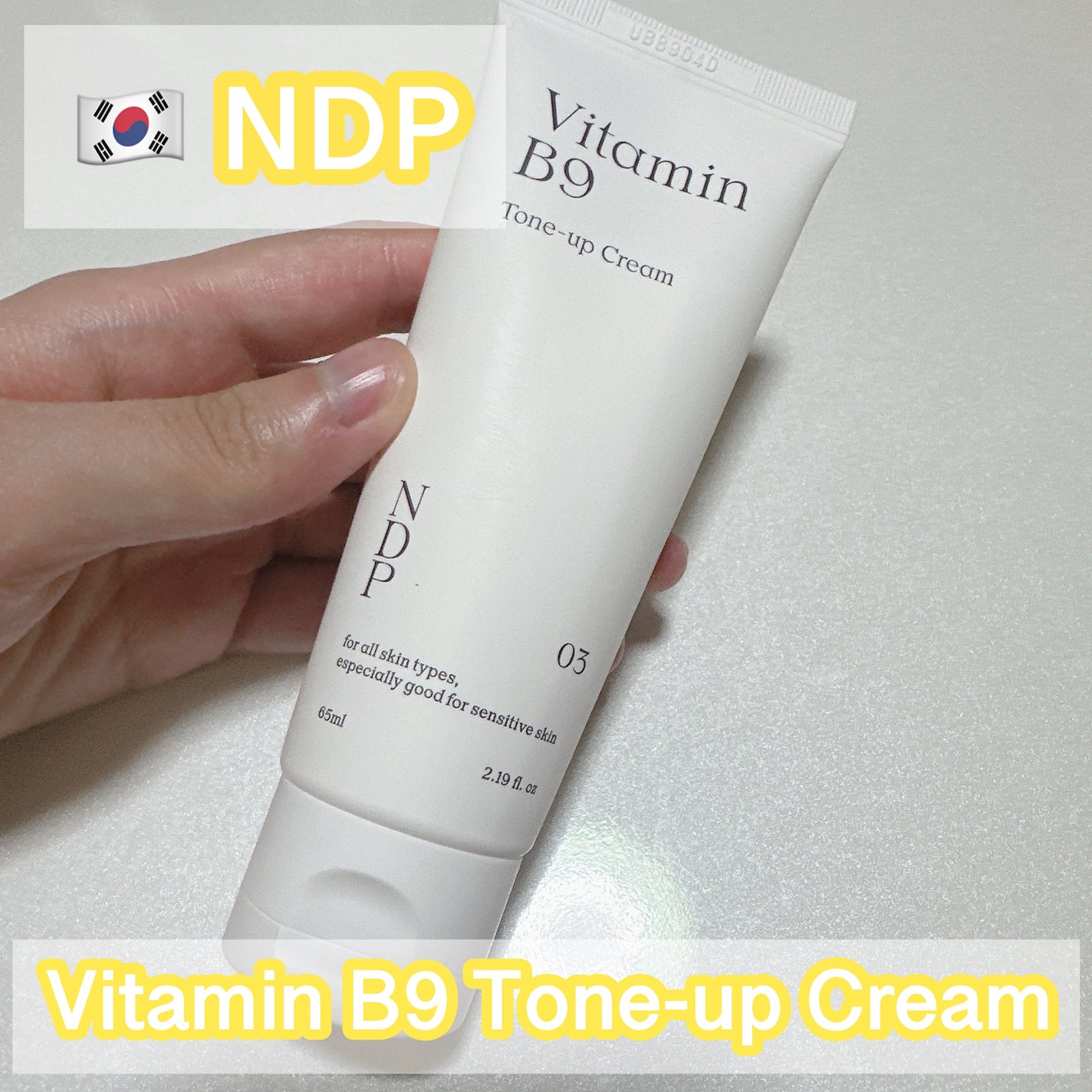 ビタミンB9トーンアップクリーム/NATURAL DERMA PROJECT/化粧下地を使ったクチコミ(1枚目)