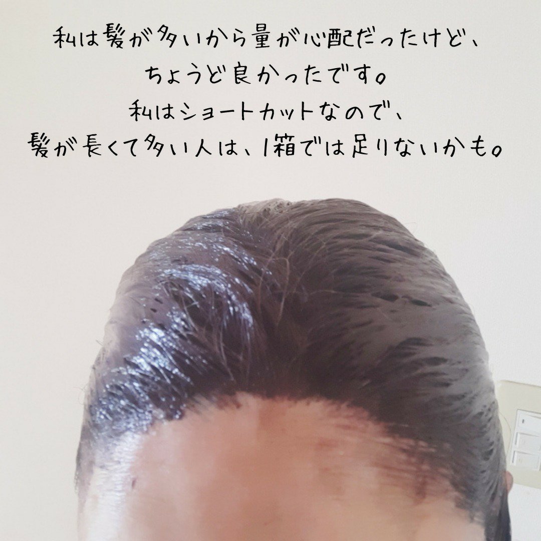 オイルパックカラー 4NB/ビゲン/ヘアカラーを使ったクチコミ（3枚目）