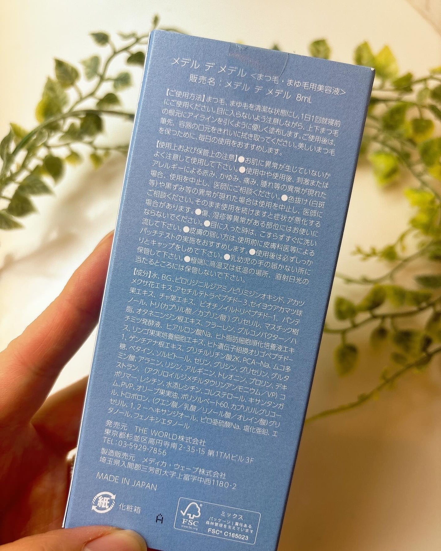 DE MEDELLE まつげ美容液/médelle/その他スキンケアを使ったクチコミ(6枚目)