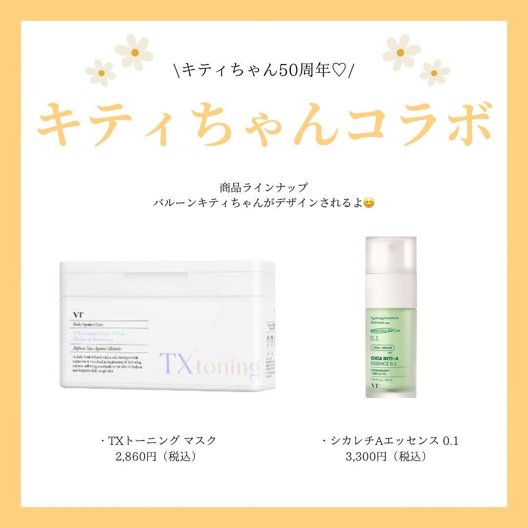 CICA デイリースージングマスク/VT/シートマスク・パックを使ったクチコミ(4枚目)