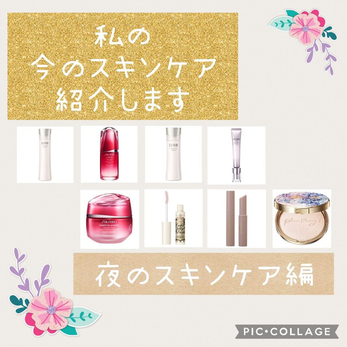 エリクシール ホワイト クリアローション T II/エリクシール/化粧水を使ったクチコミ(1枚目)