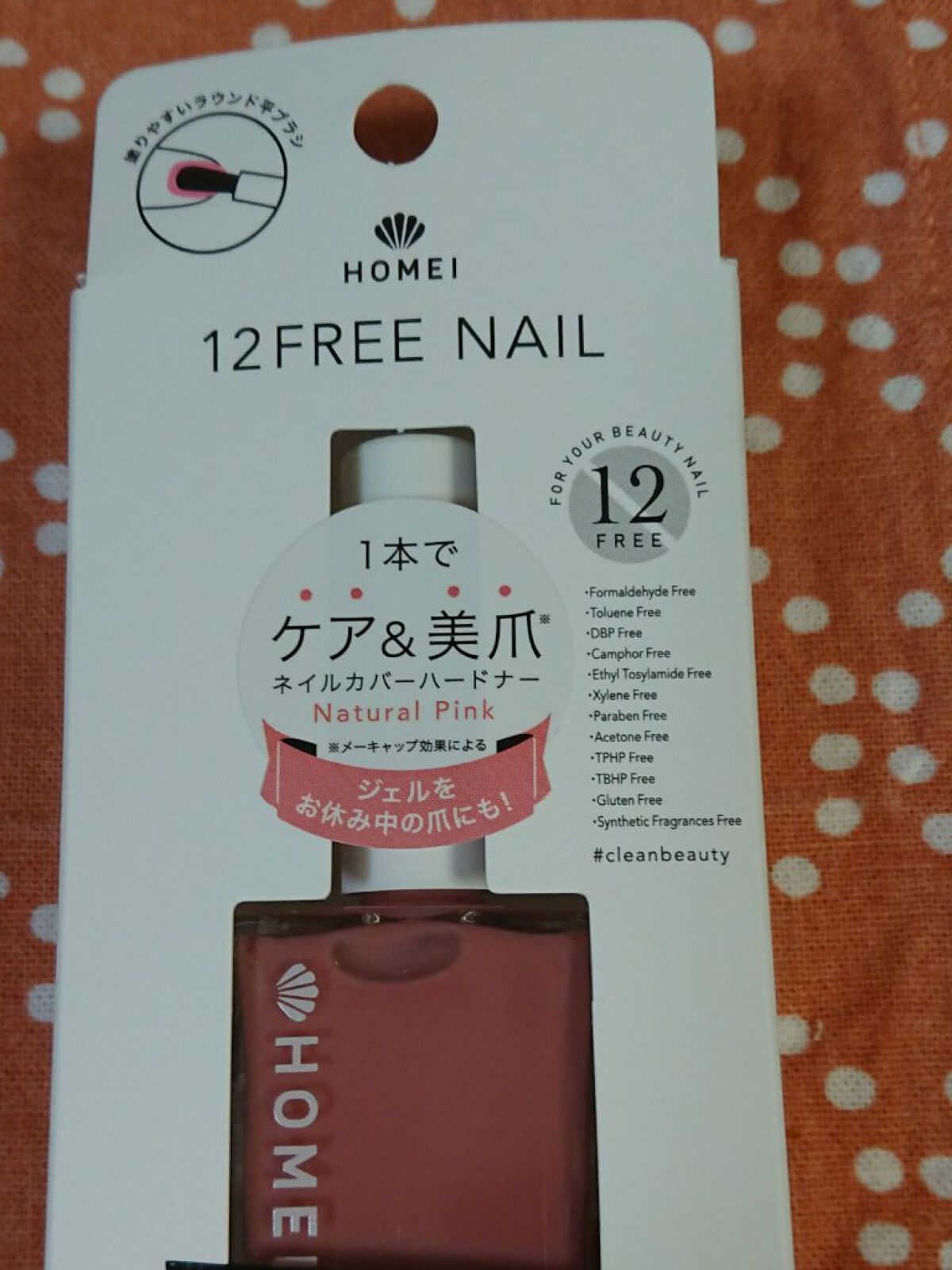 12Free ネイルカバーハードナー Natural Pink/HOMEI/オールインワンネイルを使ったクチコミ（1枚目）