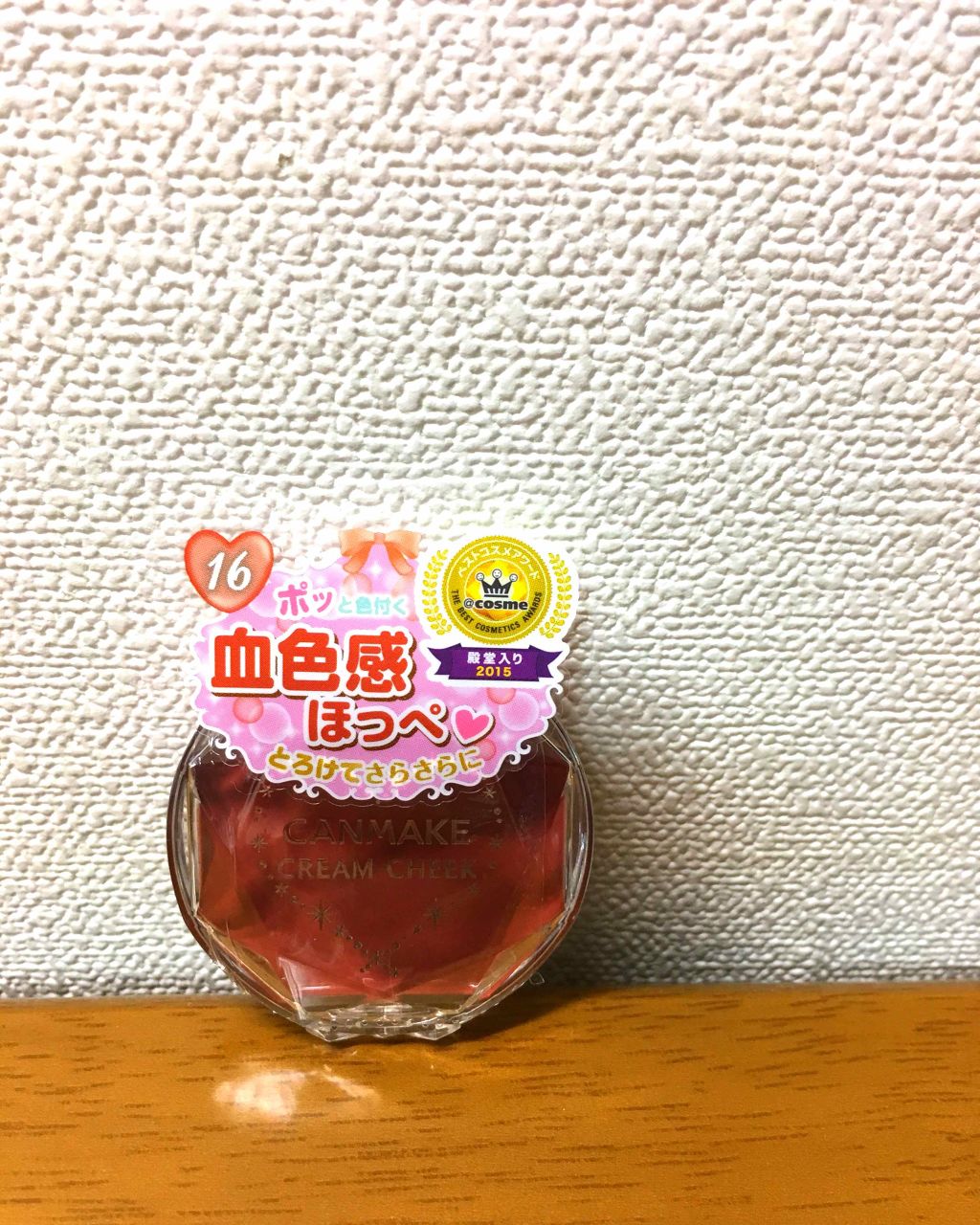 クリームチーク/キャンメイク/ジェル・クリームチークを使ったクチコミ（1枚目）