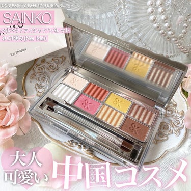 SAINKO　ベルベットアイシャドウパレット/SAINKO/アイシャドウパレットを使ったクチコミ（1枚目）