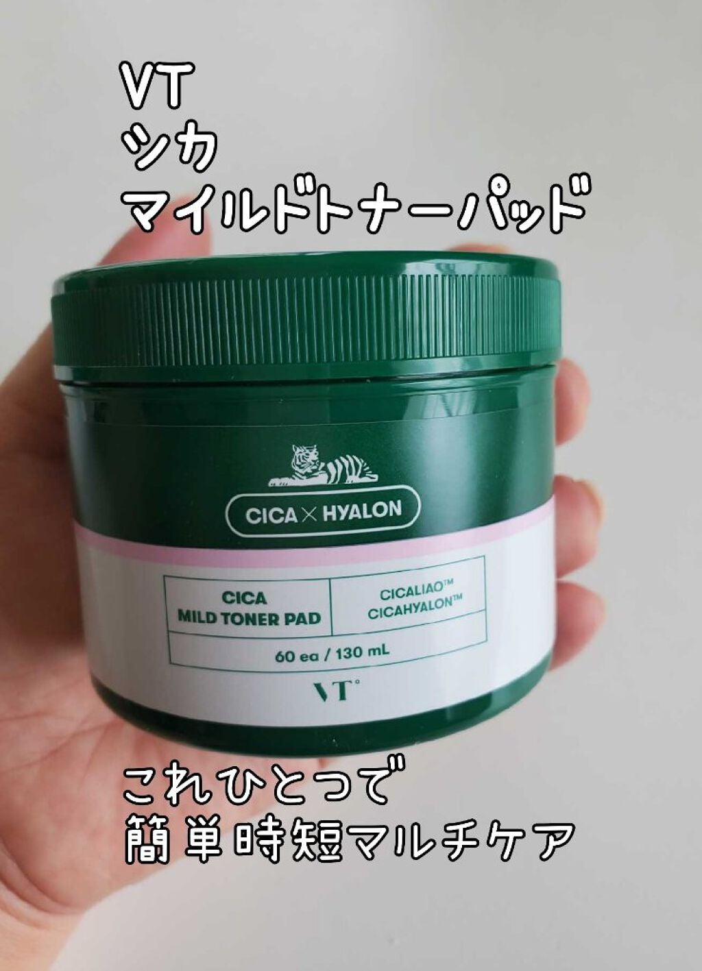 CICA マイルドトナーパッド/VT/トナーパッドを使ったクチコミ(1枚目)