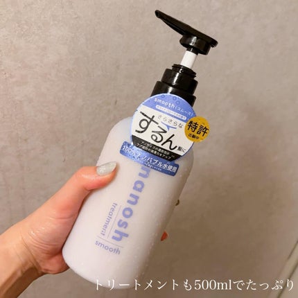 nanosh(ナノッシュ) ナノバブル リペアシャンプー&リペアトリートメント/nanosh/市販シャンプーを使ったクチコミ(5枚目)