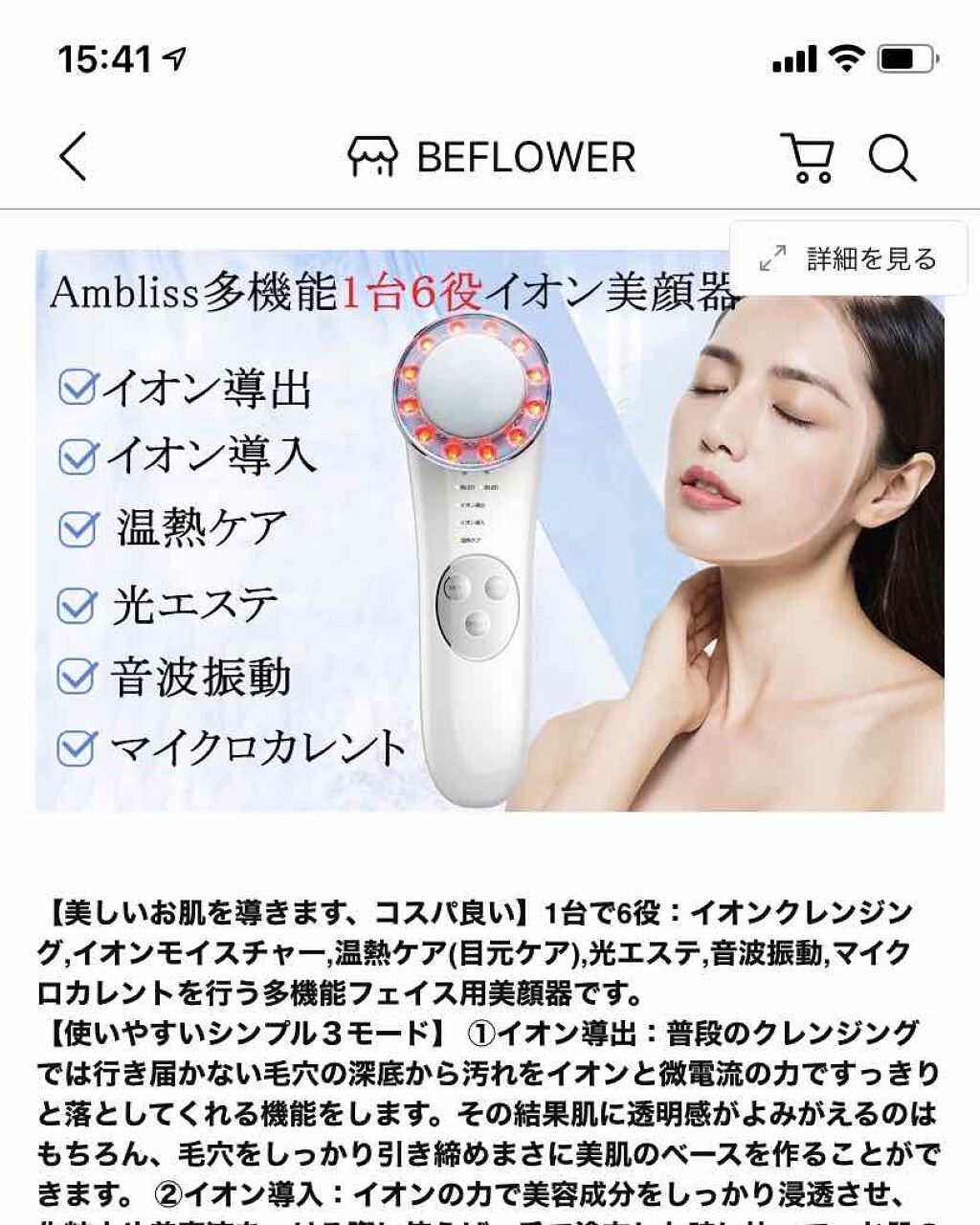 美顔器/美顔器・マッサージを使ったクチコミ（2枚目）