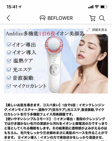 美顔器/美顔器・マッサージを使ったクチコミ（2枚目）