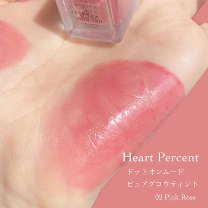 ドットオンムードピュアグロウティント/Heart Percent/リップティントを使ったクチコミ(2枚目)