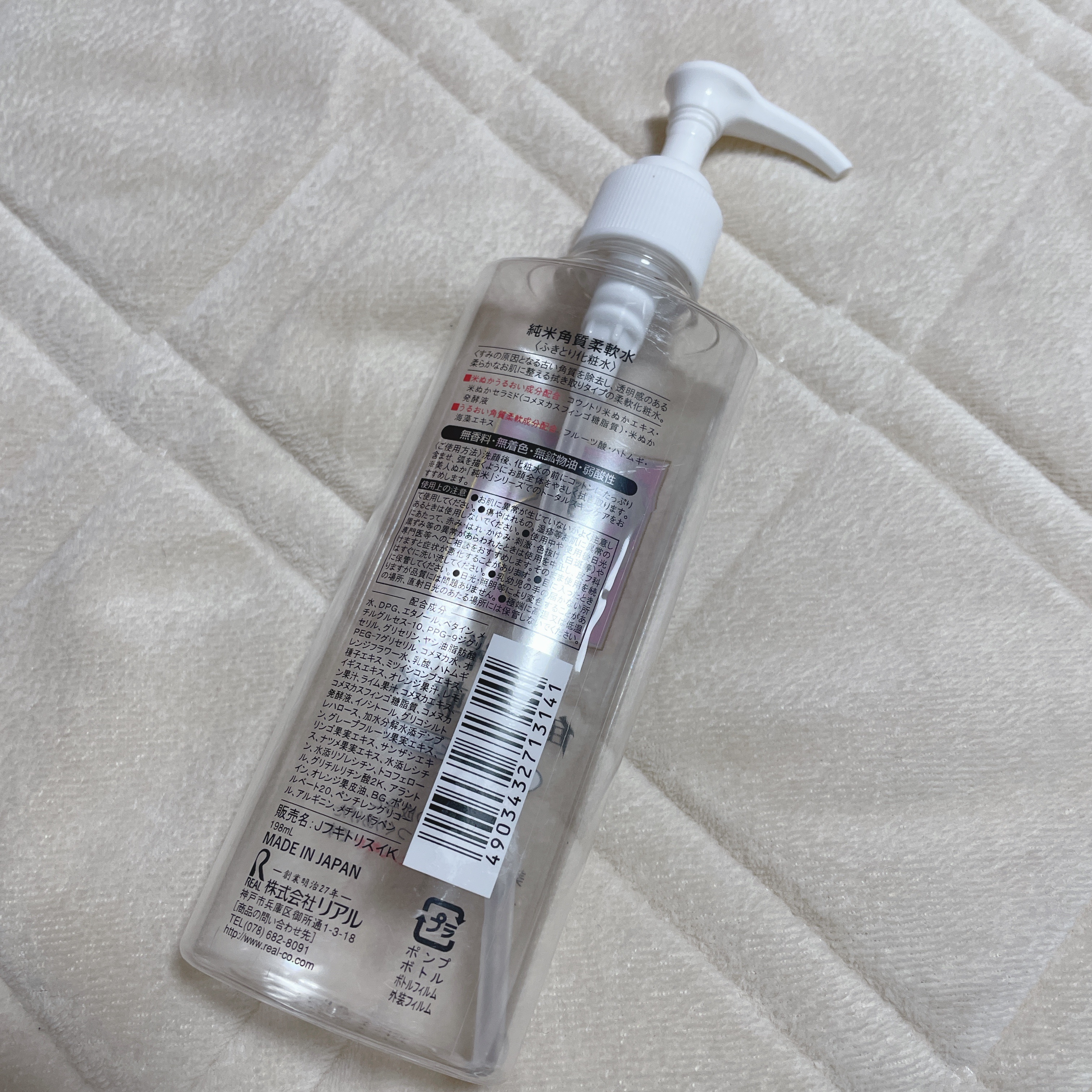 純米角質柔軟水/美人ぬか/化粧水を使ったクチコミ（2枚目）