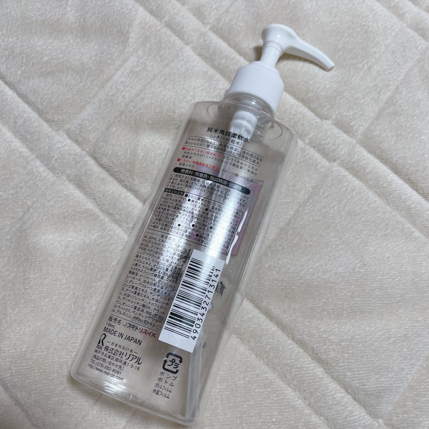 純米角質柔軟水/美人ぬか/化粧水を使ったクチコミ(2枚目)