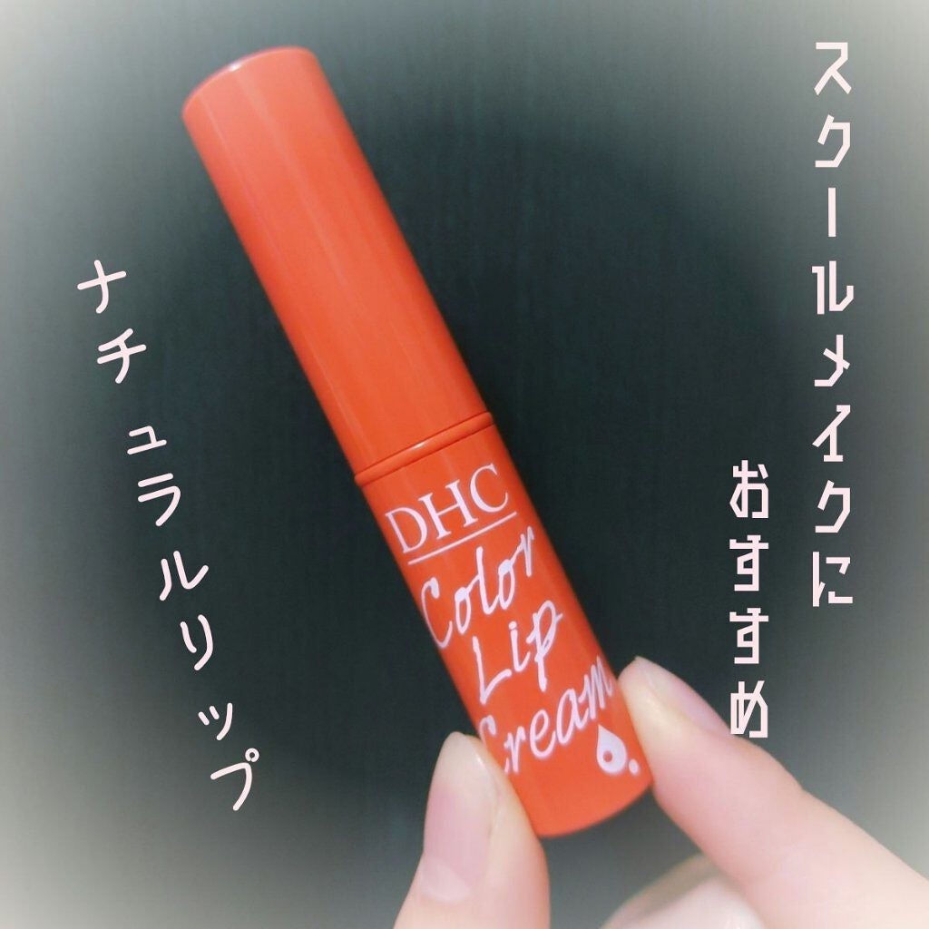 濃密うるみカラーリップクリーム/DHC/リップクリームを使ったクチコミ(1枚目)