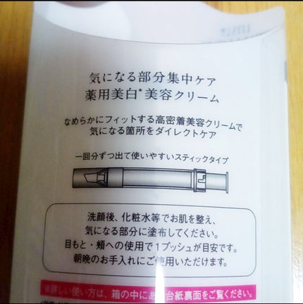 ホワイト 薬用ドットゼロ/リッツ/美容液を使ったクチコミ(2枚目)