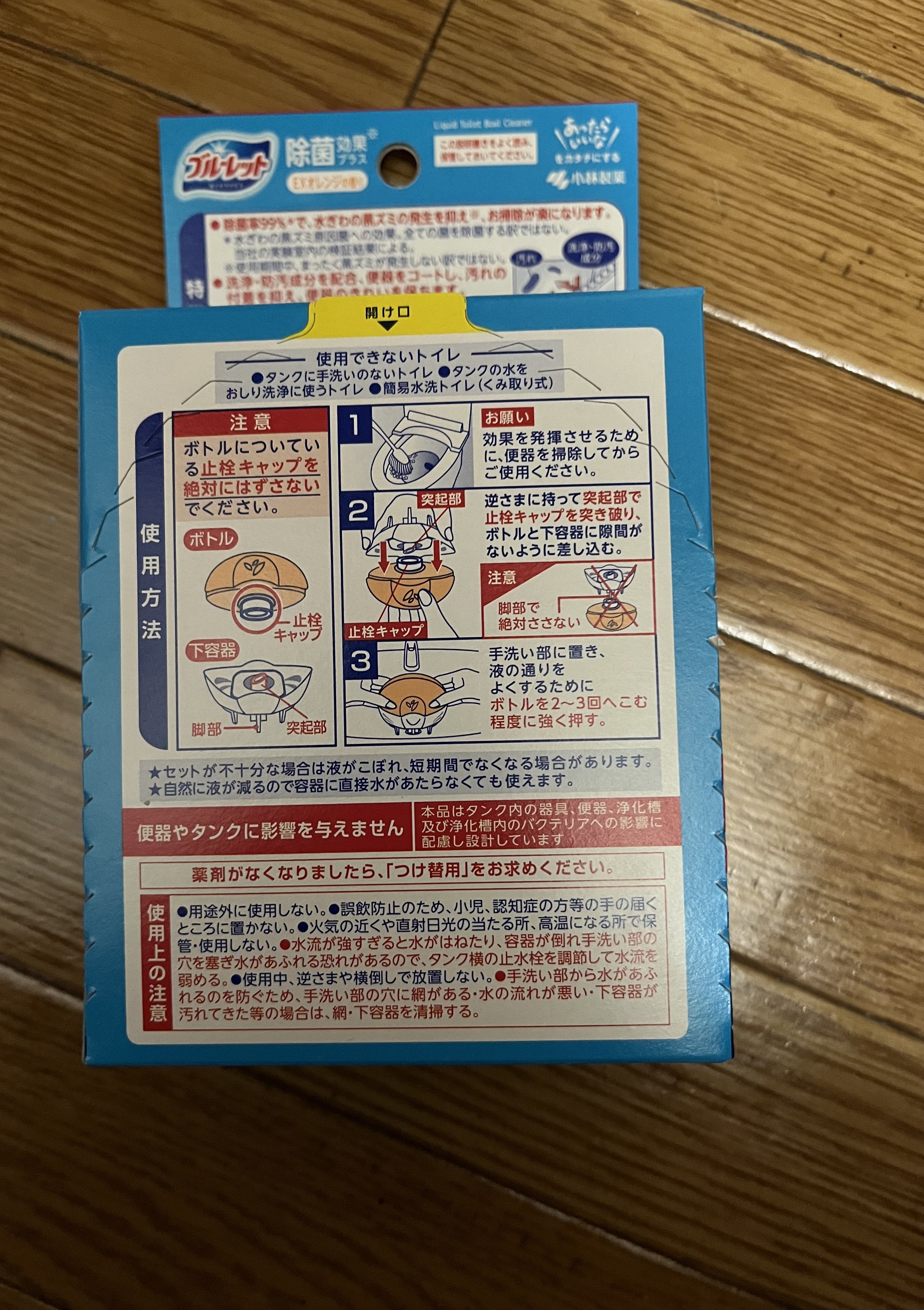 液体ブルーレットおくだけ除菌EX/小林製薬/その他を使ったクチコミ（2枚目）