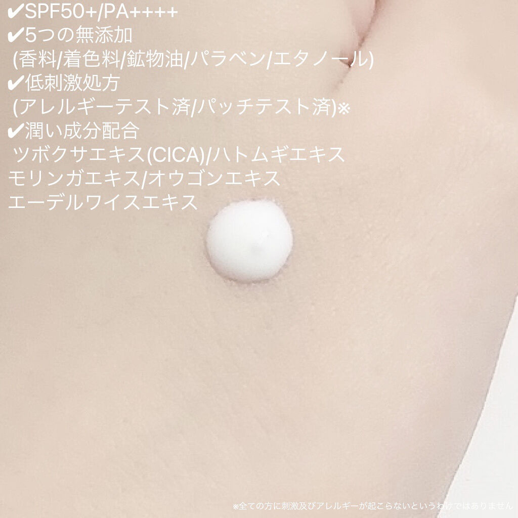 ベルディオ UV モイスチャーエッセンス N/メンターム/日焼け止めローションを使ったクチコミ（2枚目）