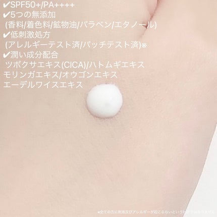 ベルディオ UV モイスチャーエッセンス N/メンターム/日焼け止めローションを使ったクチコミ(2枚目)