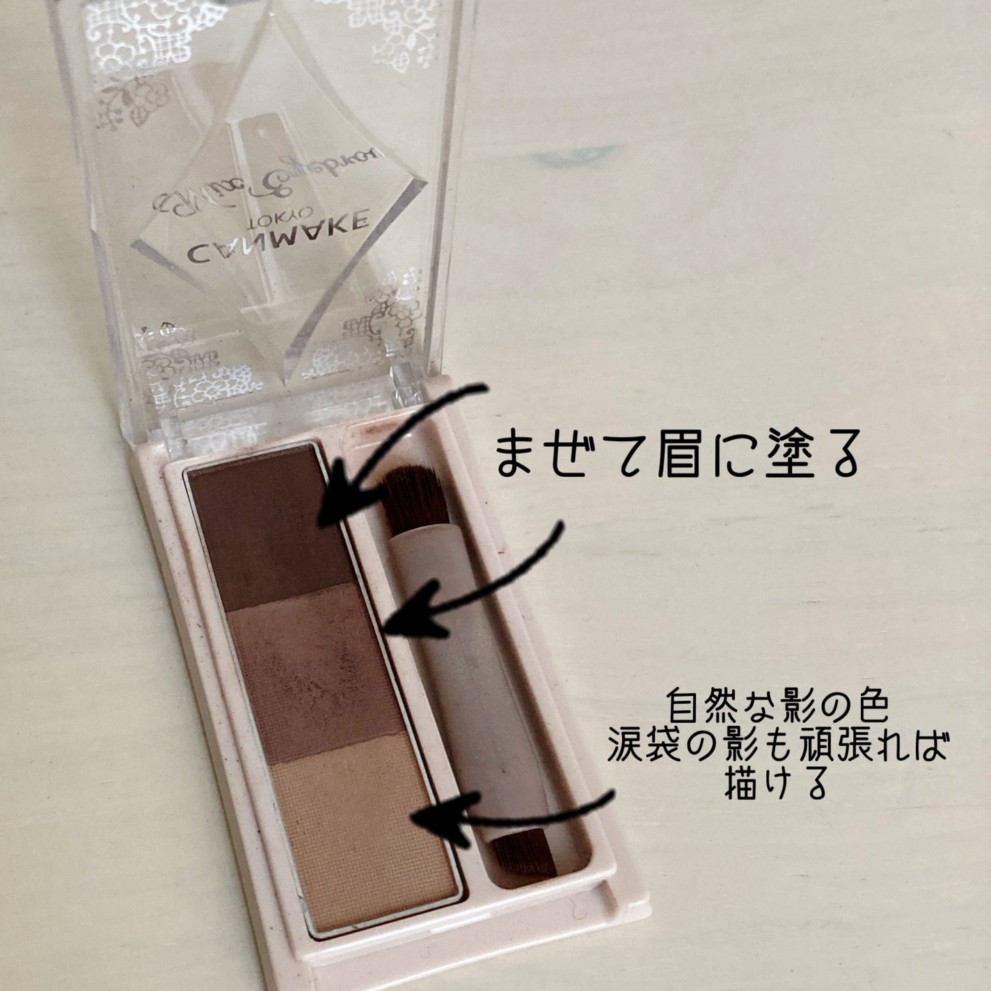 ミックスアイブロウ/キャンメイク/パウダーアイブロウを使ったクチコミ(2枚目)