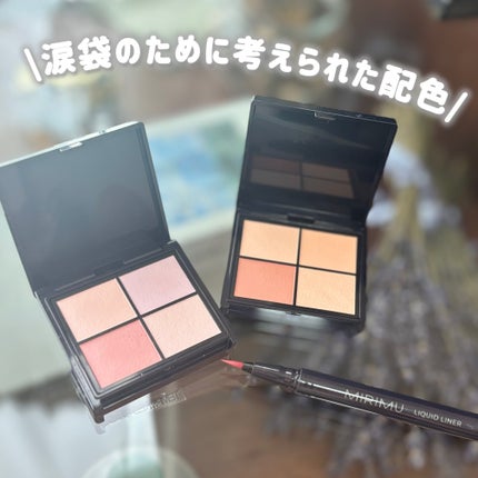 マルチアイシャドウパレット/MIRIMU/マルチパレットを使ったクチコミ(1枚目)