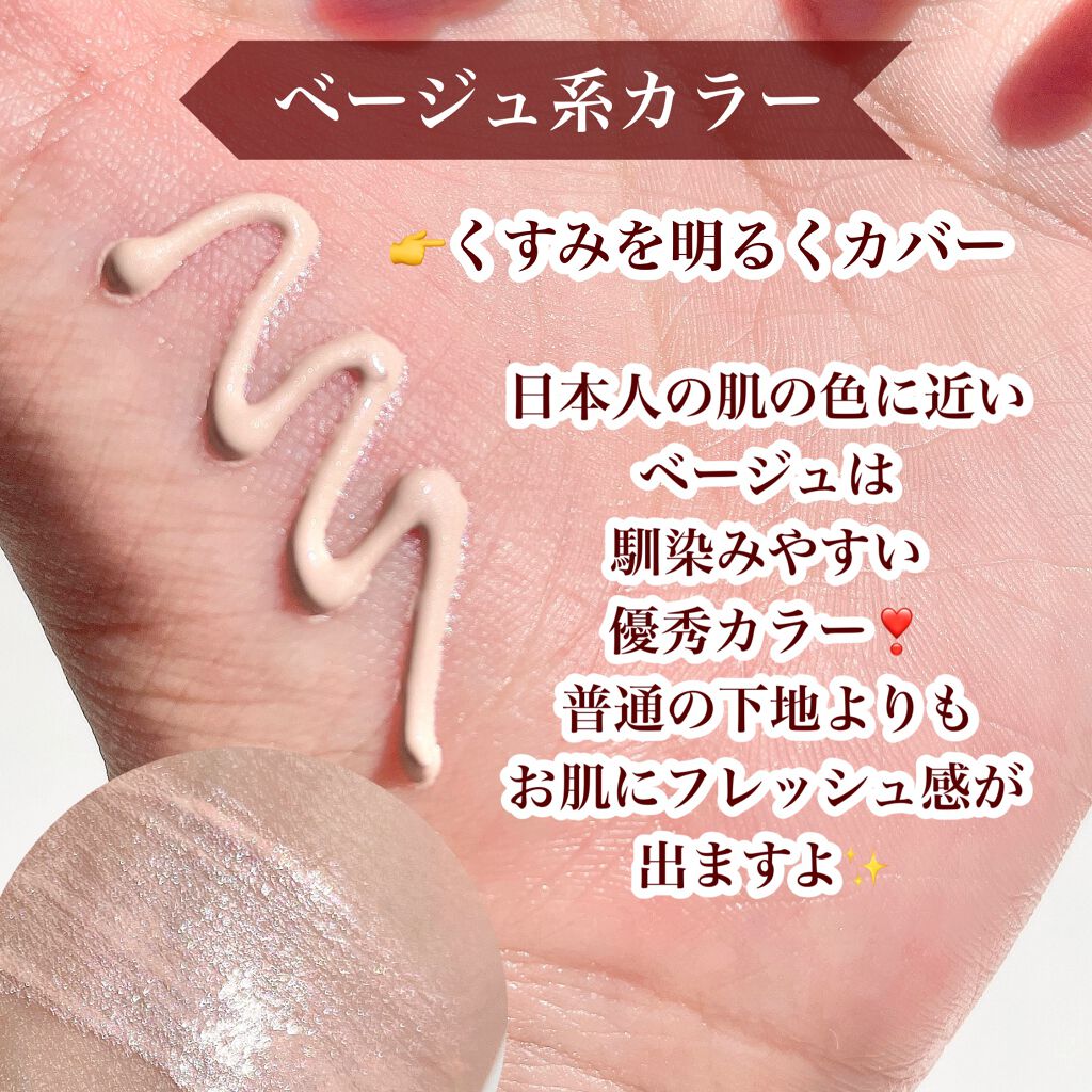 ミネラルトーンアップベース/CLAYGE/化粧下地を使ったクチコミ(4枚目)