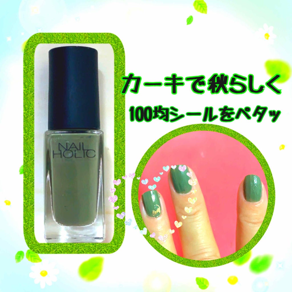 ネイルホリック/ネイルホリック/マニキュアを使ったクチコミ(1枚目)
