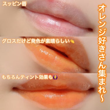 ミューテッドシアーティント 04 オレンジアールグレイ/Ririmew/口紅を使ったクチコミ（3枚目）