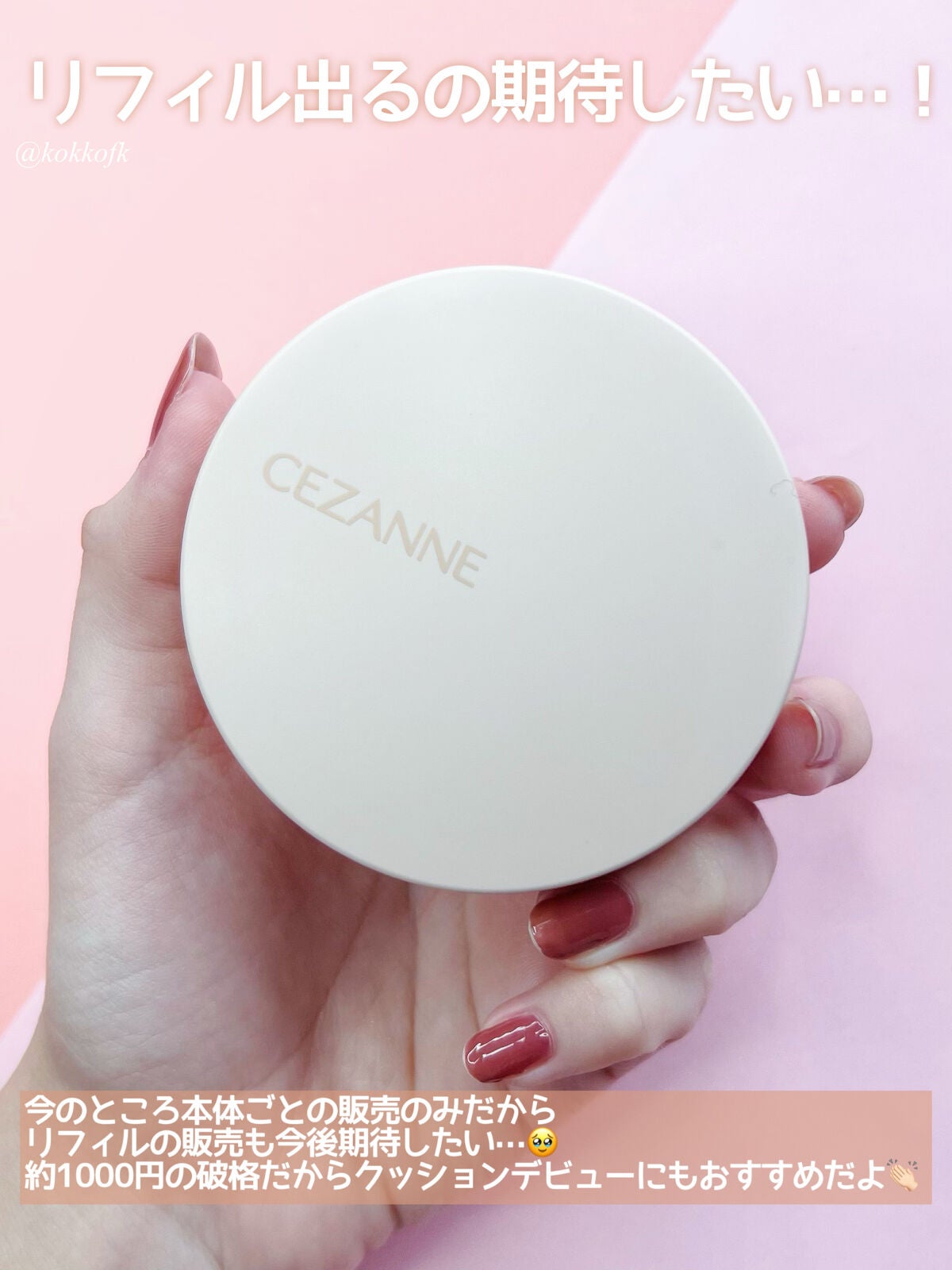 クッションファンデーション/CEZANNE/クッションファンデーションを使ったクチコミ(7枚目)